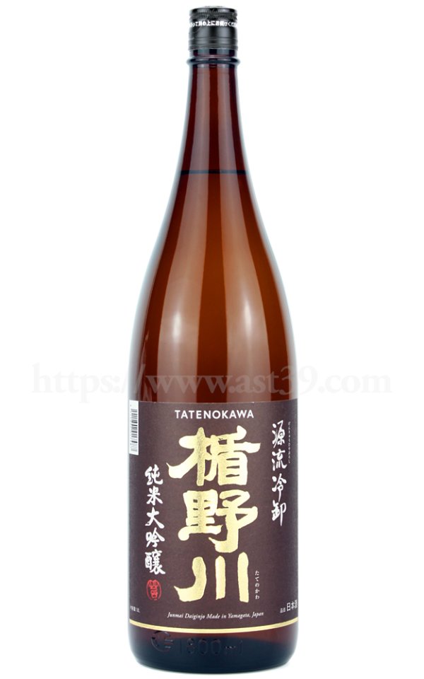 画像1: 【日本酒】 楯野川 源流冷卸 純米大吟醸 1.8L (1)
