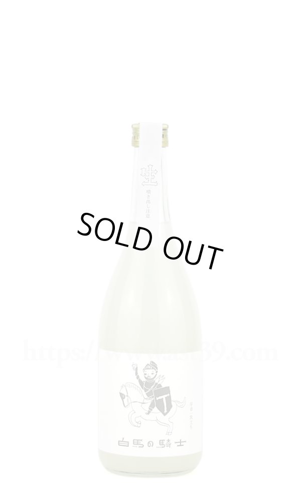 画像1: 【日本酒】 楯野川 白馬の騎士 旅立ち 純米大吟醸 生 R6BY 720ml（要冷蔵） (1)