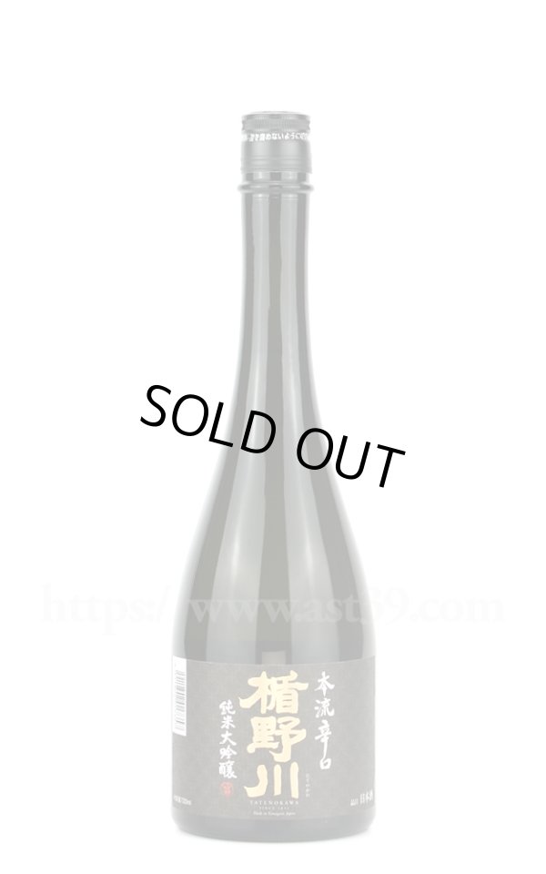 画像1: 【日本酒】 楯野川 本流辛口 純米大吟醸 720ml (1)