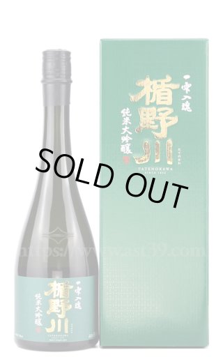 フー・ファイターズ × 楯野川 純米大吟醸 半宵 碧 銀 お猪口