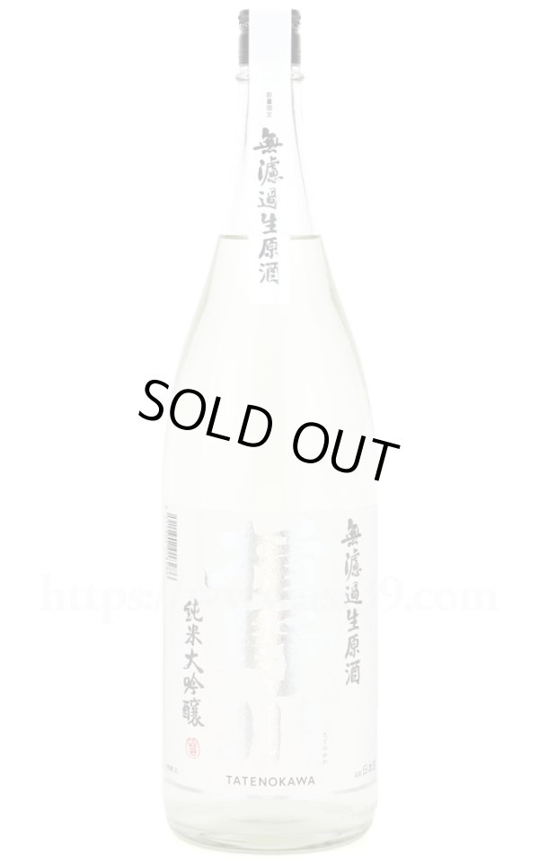 画像1: 【日本酒】 楯野川 純米大吟醸 無濾過生原酒 R7BY 1.8L（要冷蔵） (1)