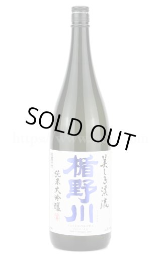 日本酒／楯野川無我 レッドボトル 純米大吟醸 生酒 720ml ｜ 厳