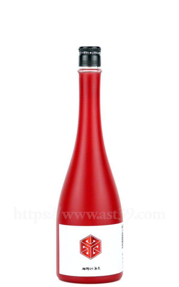 画像1: 【日本酒】 楯野川無我 レッドボトル 純米大吟醸 生酒 R6BY 720ml（要冷蔵） (1)