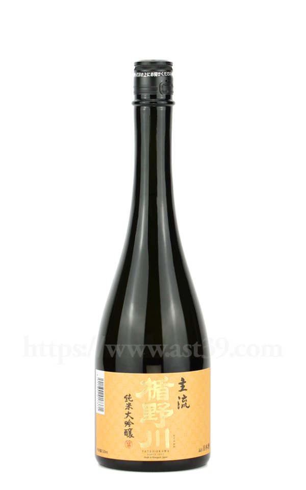 画像1: 【日本酒】 楯野川 主流 純米大吟醸 720ml (1)