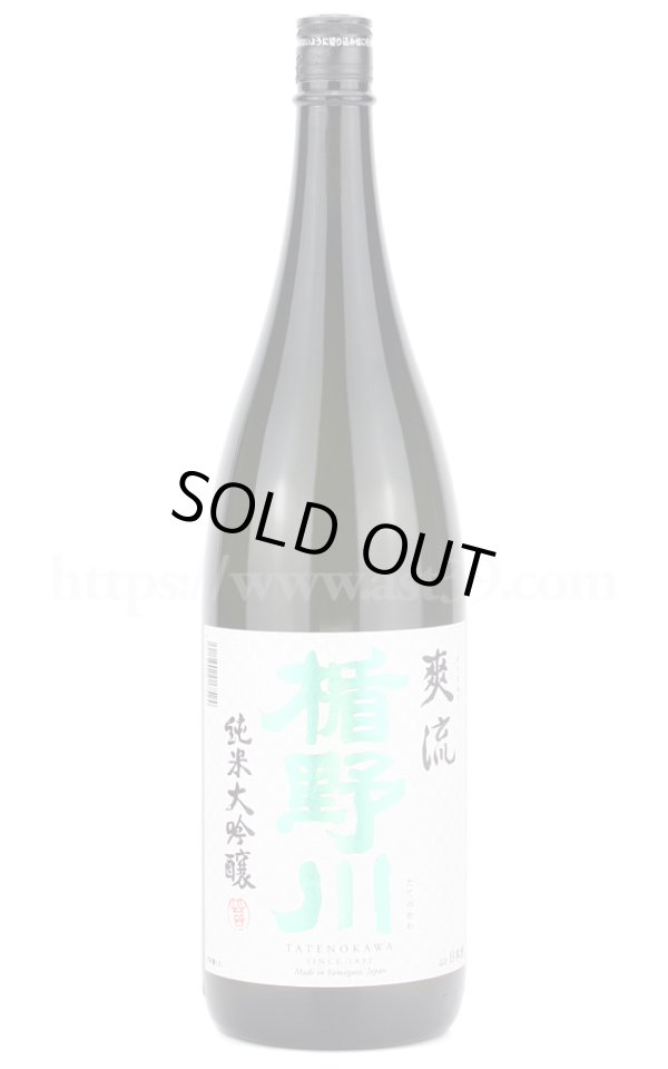 画像1: 【日本酒】 楯野川 爽流 純米大吟醸 2023 1.8L (1)