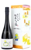 画像1: 【日本酒】 たてにゃん 杜氏への道 精米の極意 720ml (1)