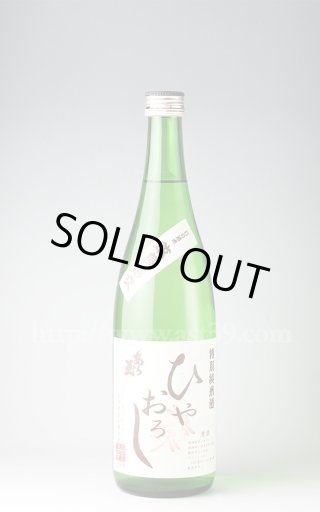 あら玉 改良信交 しぼりたて特別純米生原酒 720ml(要冷蔵 あら玉 改良信交 しぼりたて特別純米生原酒 720ml(要冷蔵