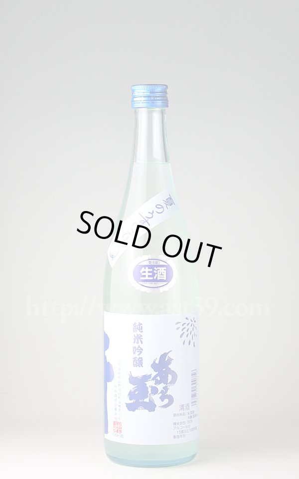 画像1: 【日本酒】 あら玉 夏のうすにごり 純米吟醸 生酒 720ml（要冷蔵） (1)