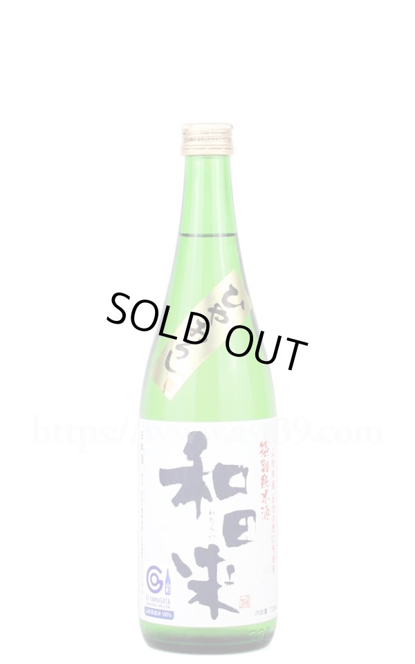画像1: 【日本酒】 和田来 出羽の里 特別純米 ひやおろし 720ml (1)