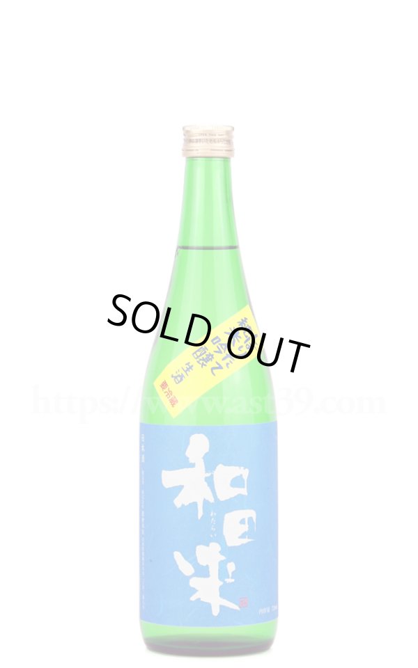 画像1: 【日本酒】 和田来 ササニシキ 純米吟醸 生酒 R5BY 720ml（要冷蔵） (1)