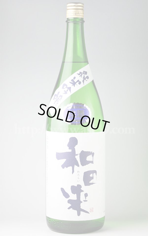 画像1: 【日本酒】 和田来 雪化粧 純米吟醸 生酒 1.8L（要冷蔵） (1)
