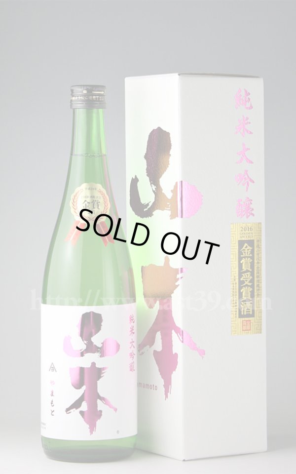 画像1: 【日本酒】 山本 プレミアム 金賞受賞酒 純米大吟醸 720ml (1)