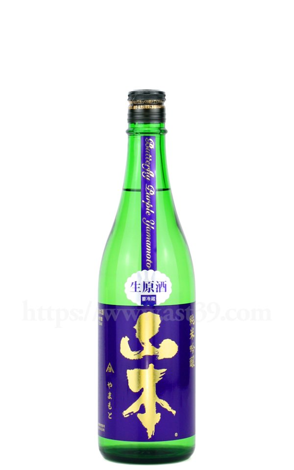 画像1: 【日本酒】 山本 バタフライパープル 純米吟醸 生原酒 R7BY 720ml（要冷蔵） (1)