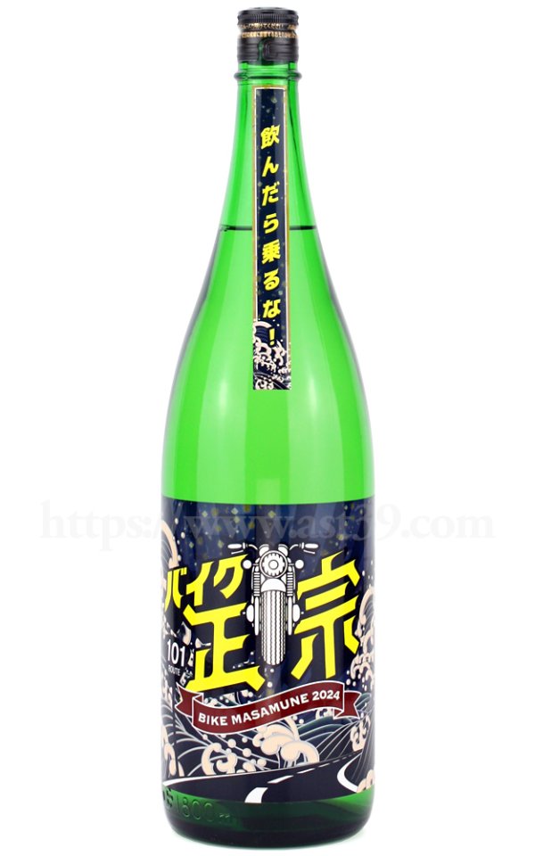 画像1: 【日本酒】 山本 バイク正宗 火入れ 1.8L (1)