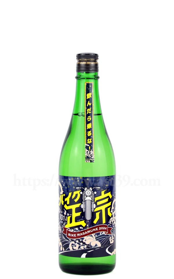 画像1: 【日本酒】 山本 バイク正宗 火入れ 720ml (1)