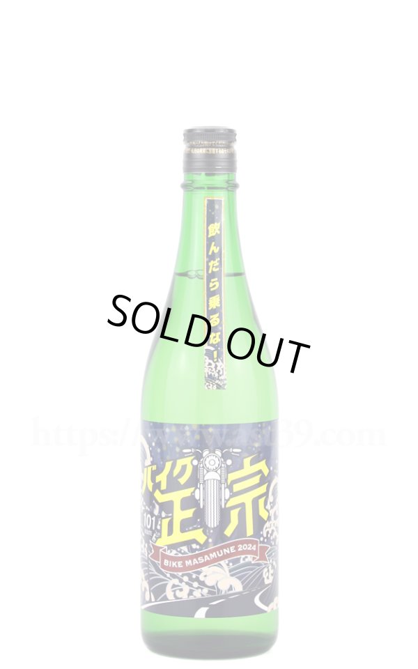 画像1: 【日本酒】 山本 バイク正宗 火入れ 720ml (1)
