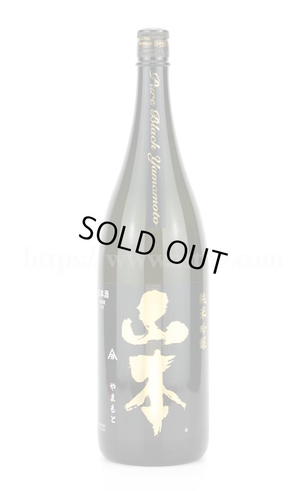 画像1: 【日本酒】 山本 ピュアブラック 純米吟醸 火入れ 1.8L (1)