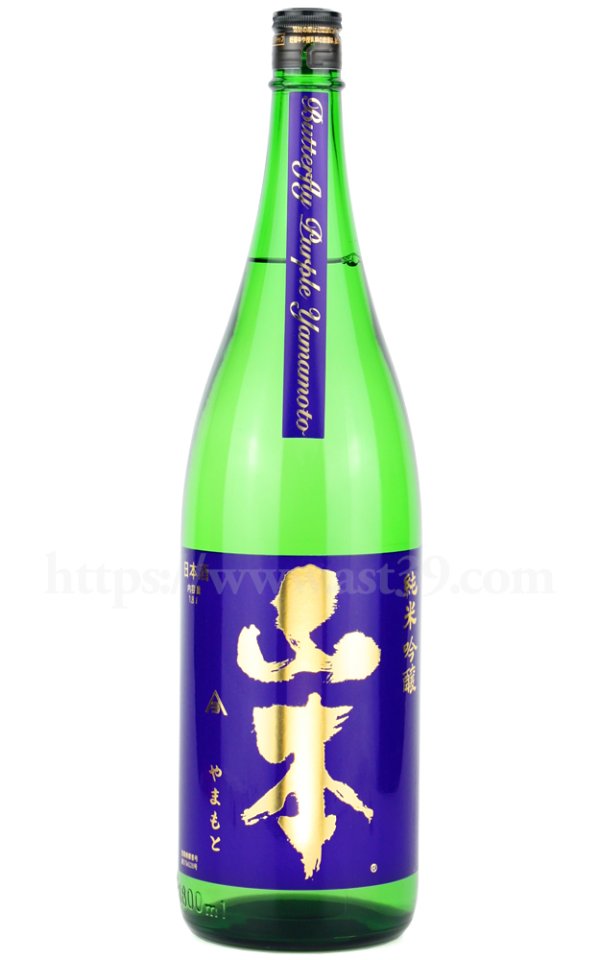 画像1: 【日本酒】 山本 バタフライパープル 亀の尾 純米吟醸 火入れ 1.8L (1)