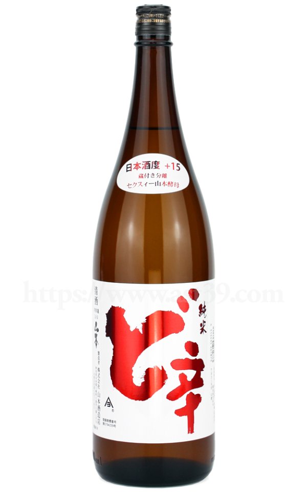 画像1: 【日本酒】 山本 ど辛 純米 1.8L (1)