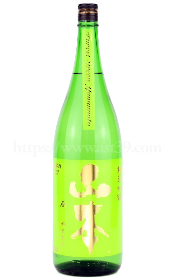 画像1: 【日本酒】 山本 フォレストグリーン 純米吟醸 1.8L (1)