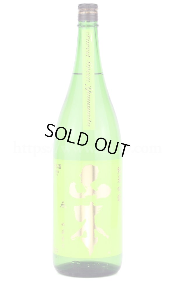 画像1: 【日本酒】 山本 フォレストグリーン 純米吟醸 1.8L (1)