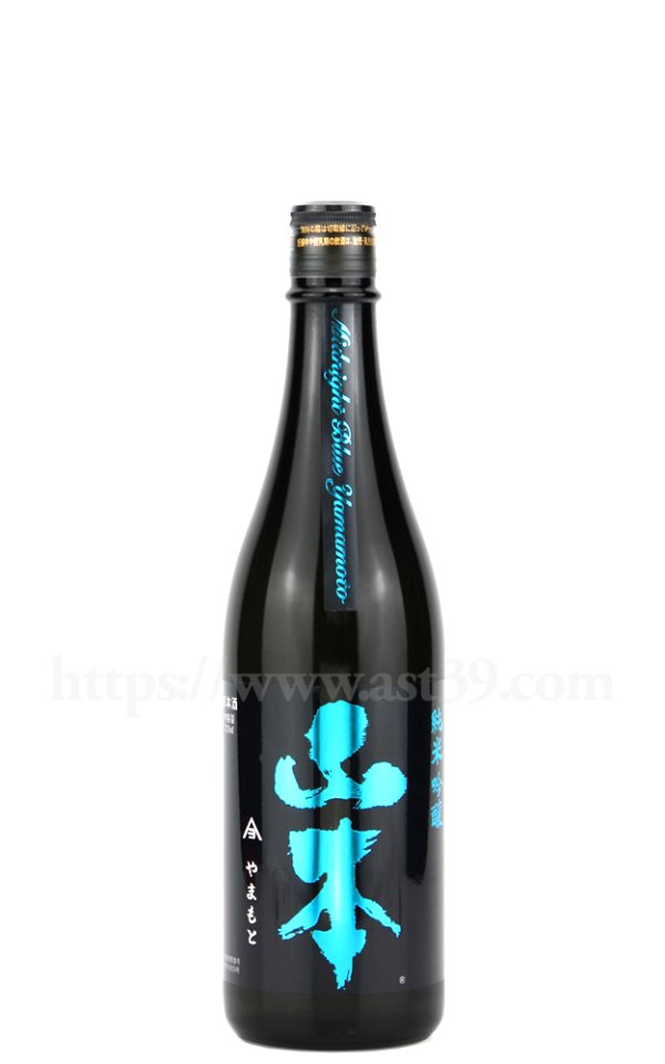 画像1: 【日本酒】 山本 ミッドナイトブルー 純米吟醸 火入れ 720ml (1)