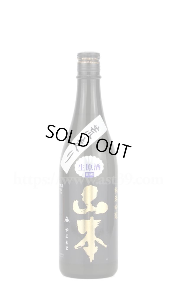 画像1: 【日本酒】 山本 ピュアブラック 荒走り 純米吟醸 生原酒 R7BY 720ml（要冷蔵） (1)