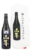 画像1: 【日本酒】 山本 ピュアブラック 純米吟醸 生原酒 R5BY 専用保冷バッグセット 720ml（要冷蔵） (1)