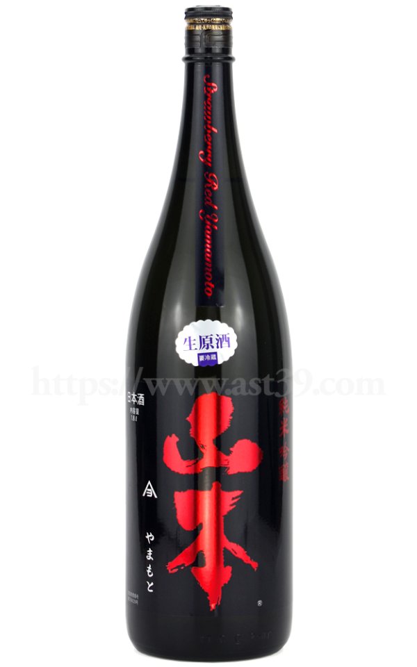 画像1: 【日本酒】 山本 ストロベリーレッド 純米吟醸 生原酒 R7BY 1.8L（要冷蔵） (1)