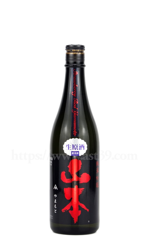 画像1: 【日本酒】 山本 ストロベリーレッド 純米吟醸 生原酒 R7BY 720ml（要冷蔵） (1)