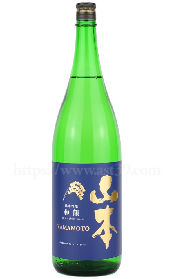 画像1: 【日本酒】 山本 和韻 純米吟醸 2025 1.8L (1)