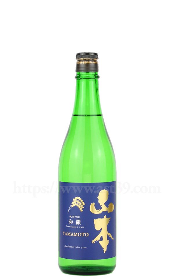 画像1: 【日本酒】 山本 和韻 純米吟醸 2025 720ml (1)