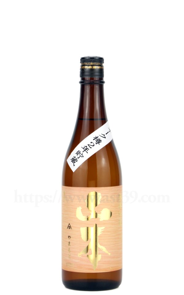 画像1: 【日本酒】 山本 和韻 オーク樽2年貯蔵 純米吟醸 720ml (1)