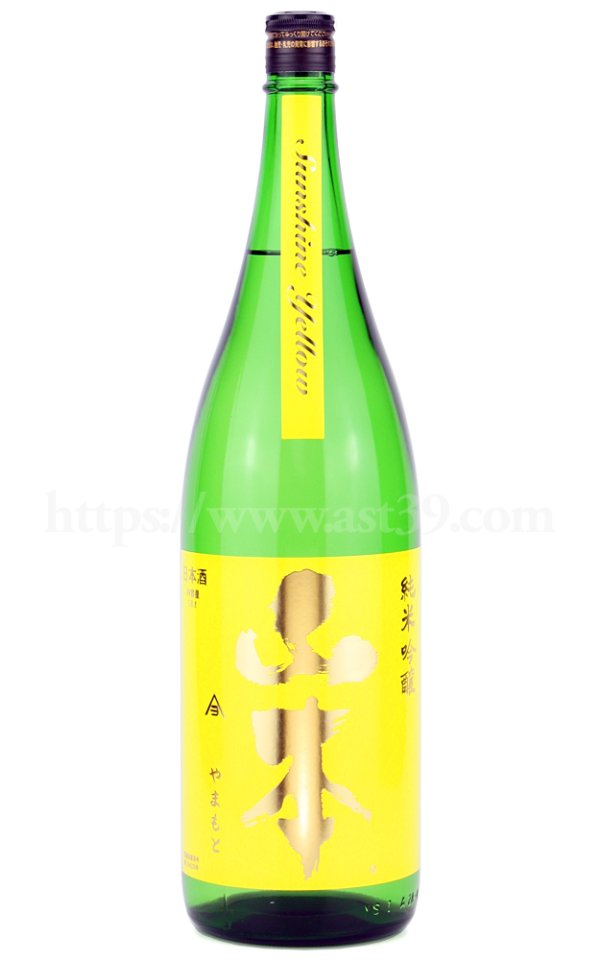 画像1: 【日本酒】 山本 サンシャインイエロー 山廃 純米吟醸 2026 1.8L (1)