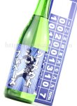 画像2: 【日本酒】 山本 ツーアウトフルベース 純米吟醸 2020 720ml (2)