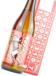 画像2: 【日本酒】 山本 逆転サヨナラ満塁ホームラン 純米大吟醸 2020 720ml (2)