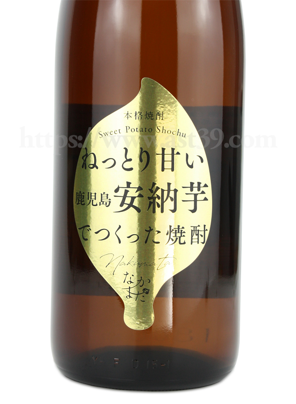 鹿児島安納芋 なかまた