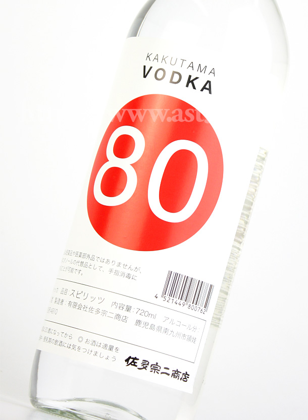 KAKUTAMA VODKA(ウォッカ) 80