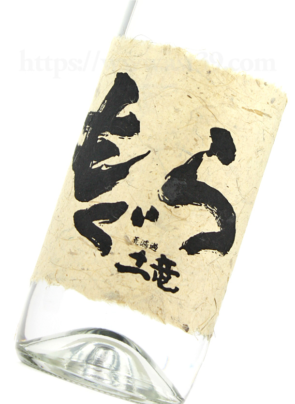 芋焼酎／もぐら 新酒 無濾過 25度 720ml ｜ 厳撰美酒 阿部酒店