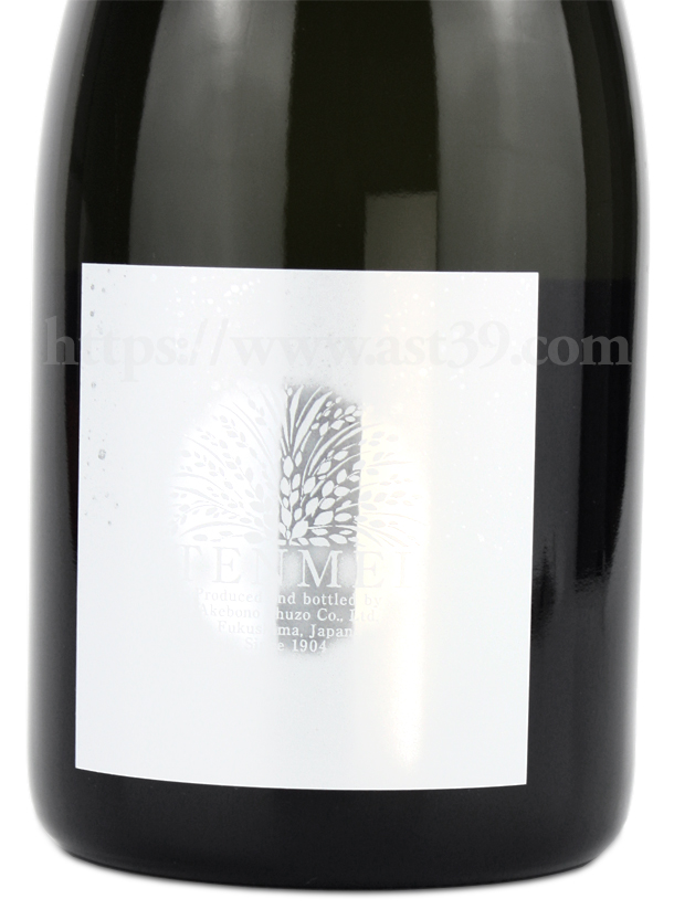 天明 金色の直汲み生 純米大吟醸