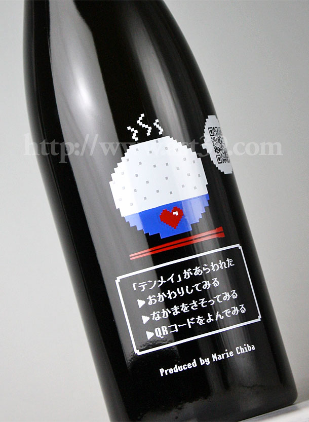 天明 食いしん坊ボトル dot SAKE project