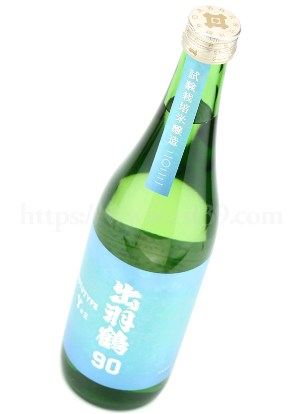 出羽鶴90 試験栽培米醸造酒 Prototype Y #2