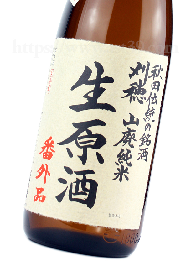 刈穂 山廃純米生原酒 番外編+21