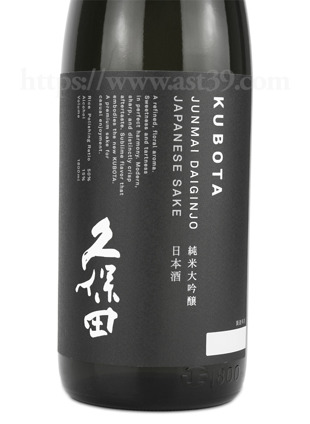 日本酒2本セット（久保田、美丈夫） 久保田 日本酒 飲み比べ セット 久保田千寿 と 獺祭純米大吟醸45 720ml