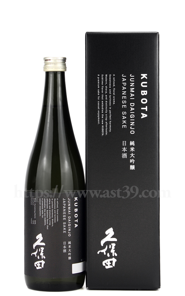 日本酒2本セット（久保田、美丈夫） 久保田 日本酒 飲み比べ セット 久保田千寿 と 獺祭純米大吟醸45 720ml
