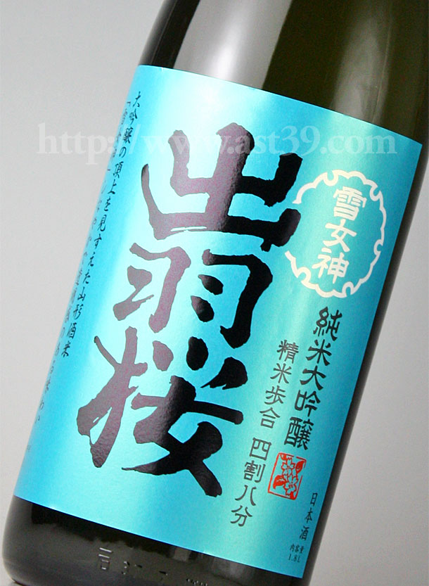 出羽桜 雪女神 純米大吟醸 四割八分 1.8L 厳撰美酒 阿部酒店