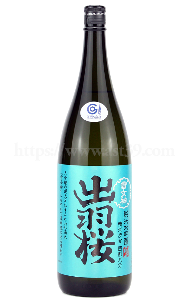 日本酒／出羽桜 雪女神 四割八分 純米大吟醸 1.8L ｜ 厳撰美酒 阿部酒店