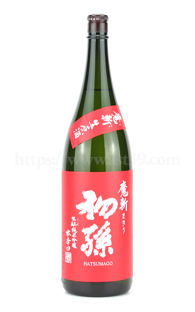 日本酒 初孫 赤魔斬 生もと純米吟醸本辛口 生原酒 1 8l 要冷蔵 厳撰美酒 阿部酒店
