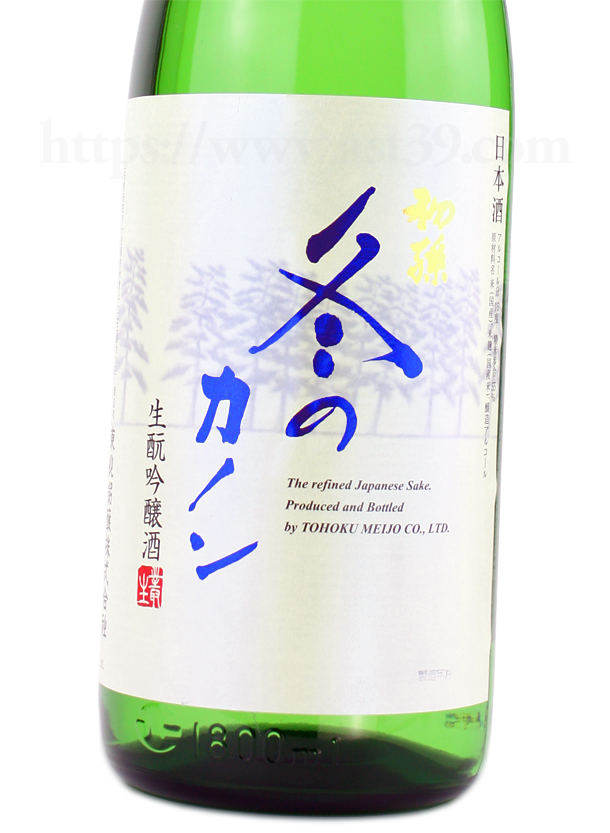 初孫 冬のカノン 生もと吟醸酒