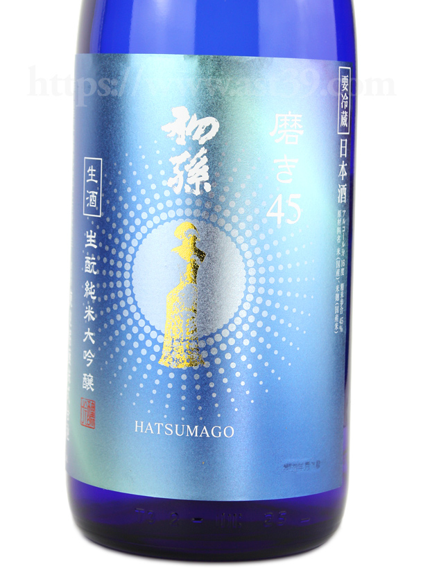初孫 雪女神 磨き45 生もと純米大吟醸 生